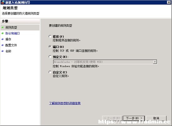 Win2008 R2 WEB 服务器安全设置指南之修改3389端口与更新补丁 [db:标签] 碎碎语  第6张
