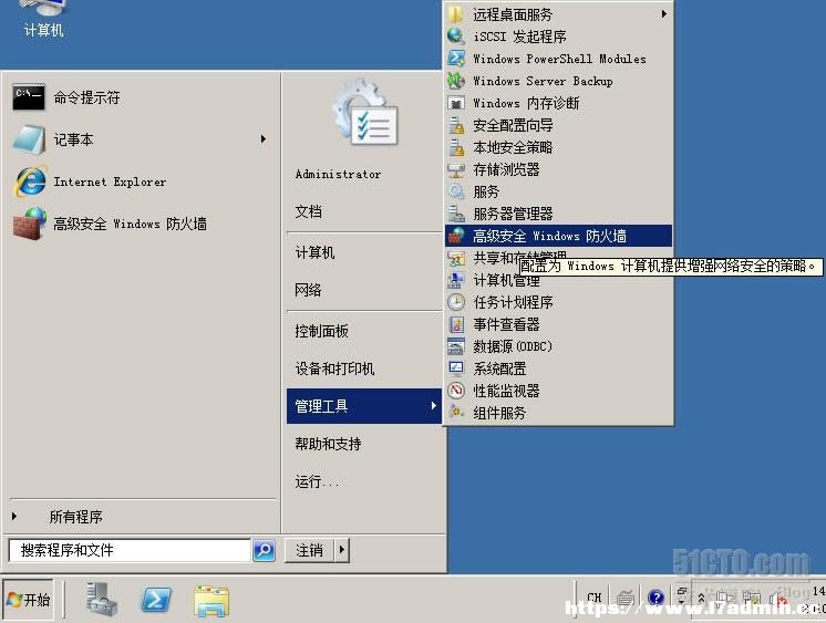 Windows 2008 R2防火墙，允许被ping的设置方法 [db:标签] 碎碎语  第3张