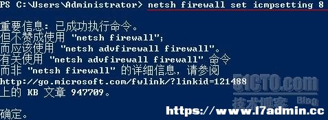 Windows 2008 R2防火墙，允许被ping的设置方法 [db:标签] 碎碎语  第9张