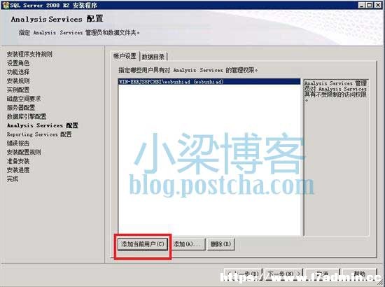 win2008 R2 WEB环境配置之Mssql Server 2008 R2 安装图文教程及远程连接设置方法 [db:标签] 碎碎语  第17张