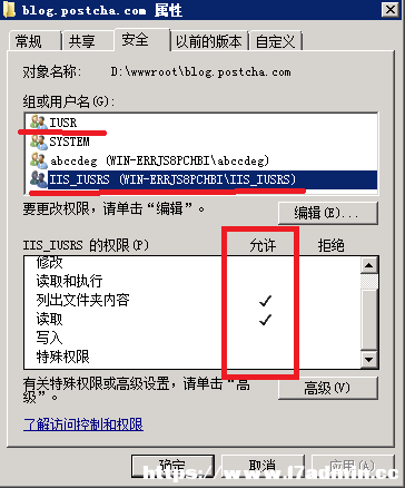 Win2008 R2 WEB 服务器安全设置指南之文件夹权限设置技巧 [db:标签] 碎碎语  第3张