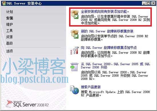 win2008 R2 WEB环境配置之Mssql Server 2008 R2 安装图文教程及远程连接设置方法 [db:标签] 碎碎语  第1张