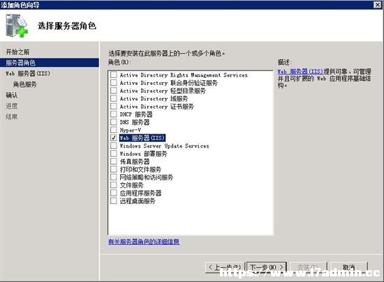 Windws Server 2008 R2 WEB环境配置之安装IIS方法 [db:标签] 碎碎语  第3张