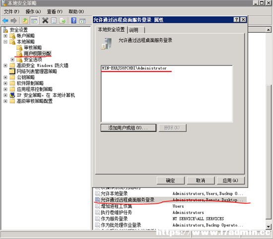 win2008 R2 WEB 服务器安全设置指南之组策略与用户设置 [db:标签] 碎碎语  第4张
