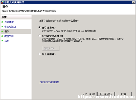 Win2008 R2 WEB 服务器安全设置指南之修改3389端口与更新补丁 [db:标签] 碎碎语  第8张