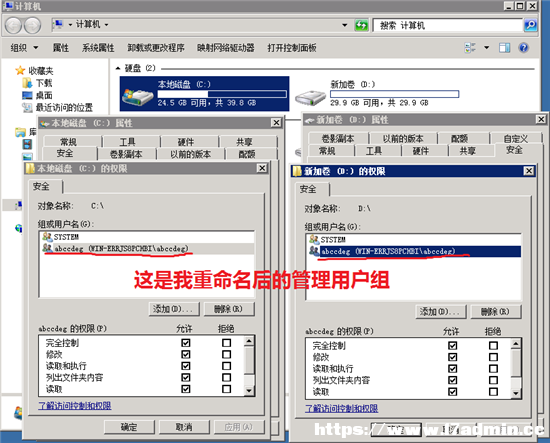 Win2008 R2 WEB 服务器安全设置指南之文件夹权限设置技巧 [db:标签] 碎碎语  第1张
