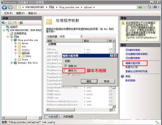 Win2008 R2 WEB 服务器安全设置指南之文件夹权限设置技巧 [db:标签] 碎碎语  第7张