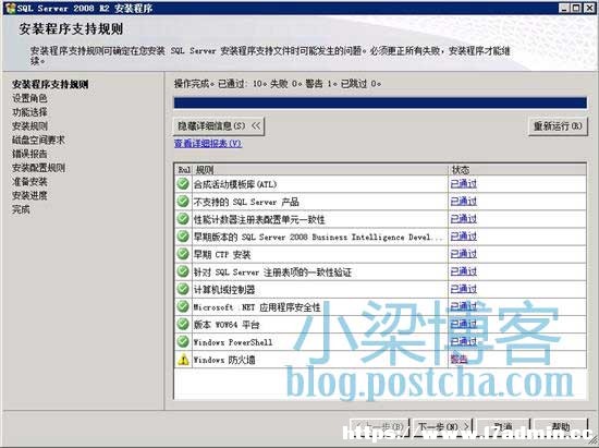 win2008 R2 WEB环境配置之Mssql Server 2008 R2 安装图文教程及远程连接设置方法 [db:标签] 碎碎语  第6张