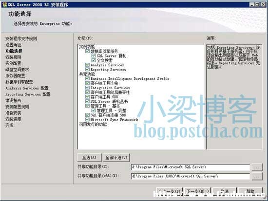 win2008 R2 WEB环境配置之Mssql Server 2008 R2 安装图文教程及远程连接设置方法 [db:标签] 碎碎语  第8张