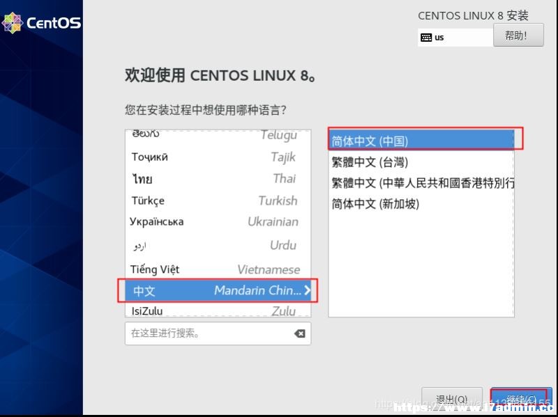 VMware15.5安装centos8.1的方法步骤 [db:标签] 碎碎语  第23张
