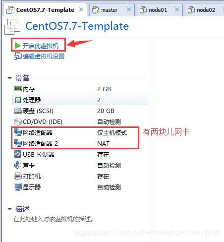 VMware安装Linux CentOS 7.7系统的详细方法教程 [db:标签] 碎碎语  第1张