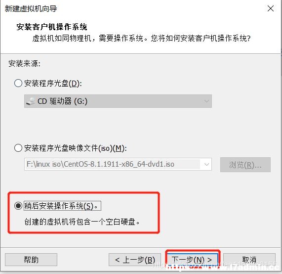 VMware15.5安装centos8.1的方法步骤 [db:标签] 碎碎语  第4张