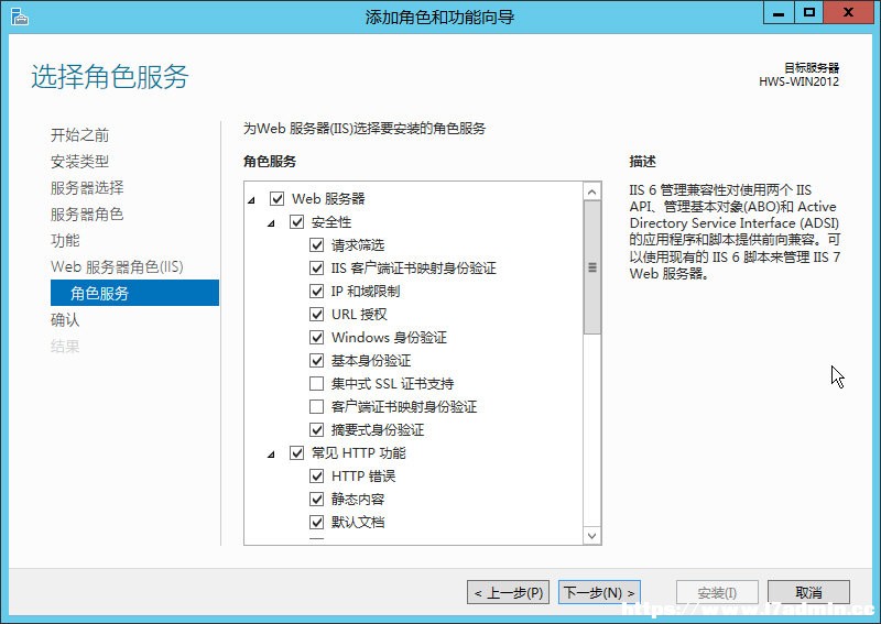Windows 2012 安装IIS和FTP的方法步骤 [db:标签] 碎碎语  第5张