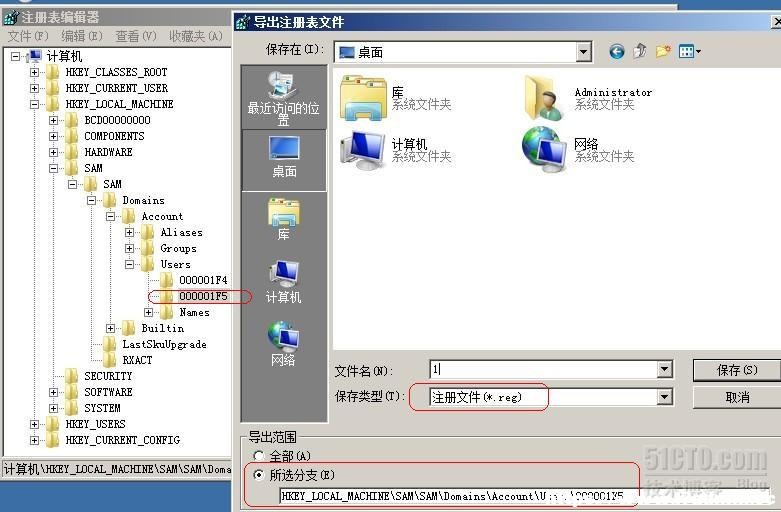 windows server 2008 R2管理员帐户被克隆演示 [db:标签] 碎碎语  第5张