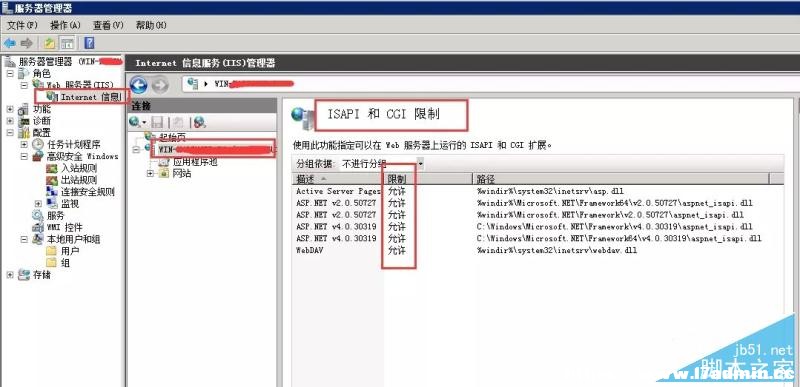 Windows Server 2008 架设Web服务器教程 [db:标签] 碎碎语  第19张