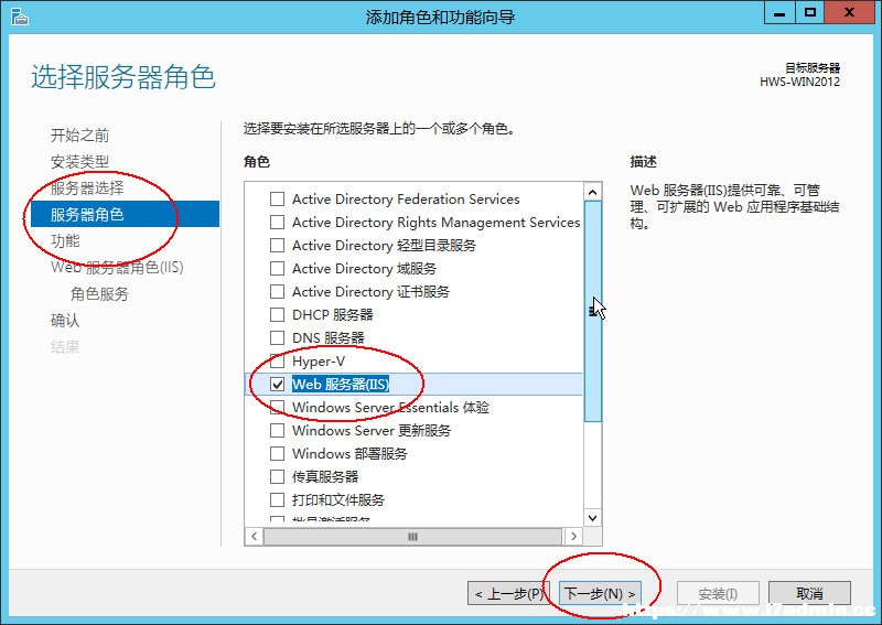 Windows 2012 安装IIS和FTP的方法步骤 [db:标签] 碎碎语  第3张