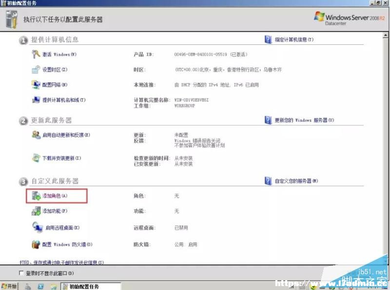 Windows Server 2008 架设Web服务器教程 [db:标签] 碎碎语  第1张