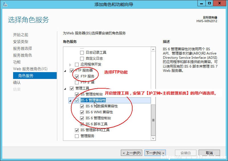 Windows 2012 安装IIS和FTP的方法步骤 [db:标签] 碎碎语  第6张