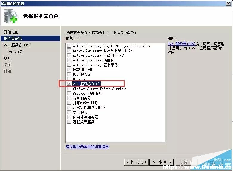 Windows Server 2008 架设Web服务器教程 [db:标签] 碎碎语  第2张