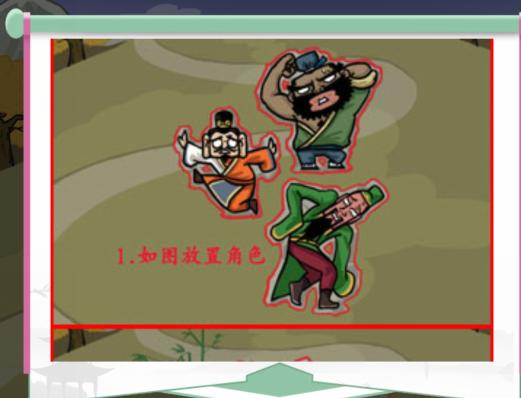 汉字找茬王攻略三国躲猫猫2 让三人隐藏起来怎么过 [db:标签] 游戏攻略  第2张