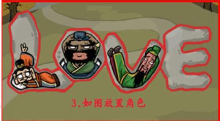 汉字找茬王攻略三国躲猫猫2 让三人隐藏起来怎么过 [db:标签] 游戏攻略  第4张