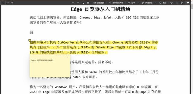 edge是什么浏览器（edge浏览器详细介绍）  小刀娱乐网  第48张
