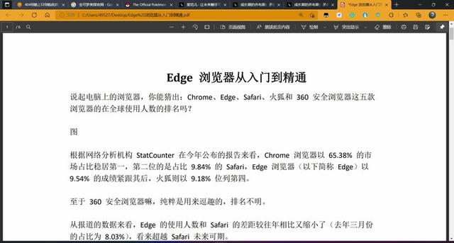 edge是什么浏览器（edge浏览器详细介绍）  小刀娱乐网  第44张
