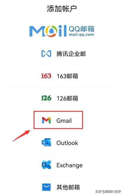 如何申请注册Gmail邮箱（Gmail邮箱注册的详细操作步骤）  小刀娱乐网  第2张