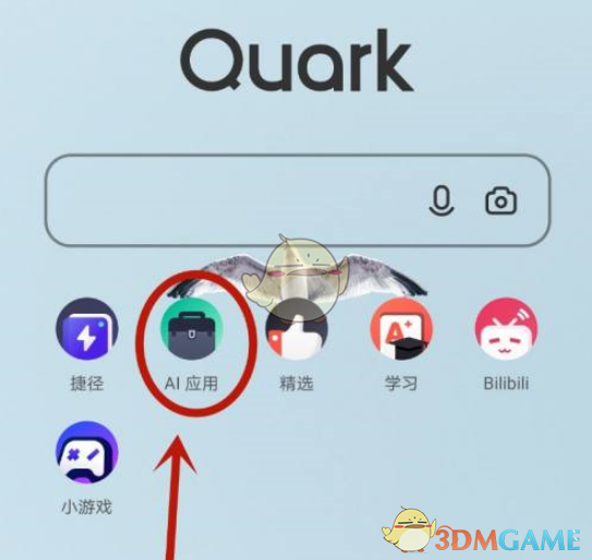 夸克怎么写日记 夸克浏览器添加日记方法 [db:标签] 游戏攻略  第2张