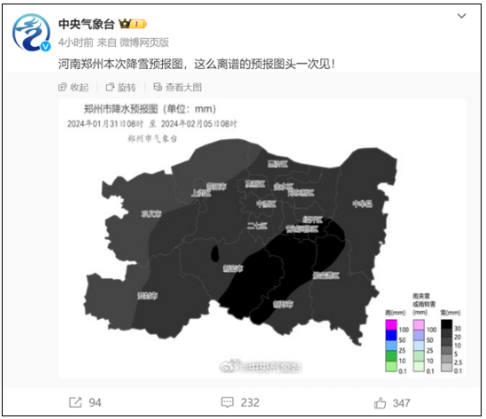 发黑的降水预报图是什么意思 郑州的预报图为什么全黑了  小刀娱乐网  第2张