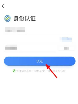 中国移动app通话记录明细怎么看 中国移动app通话记录明细查询方法 中国移动app通话记录明细怎么看 资讯教程  第2张