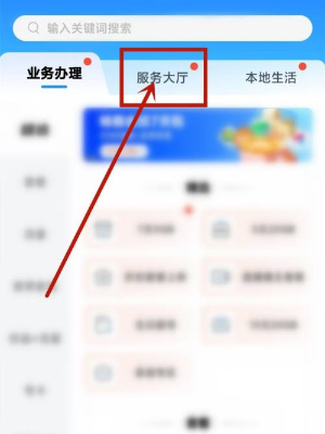 中国移动app充值记录怎么看 中国移动app查询充值记录流程 中国移动app充值记录怎么看 资讯教程  第2张