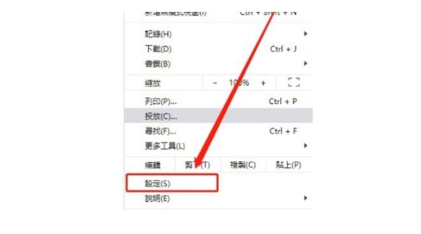 谷歌浏览器改成简体中文怎么操作 谷歌浏览器改成简体中文方法说明 谷歌浏览器改成简体中文怎么操作 资讯教程  第2张